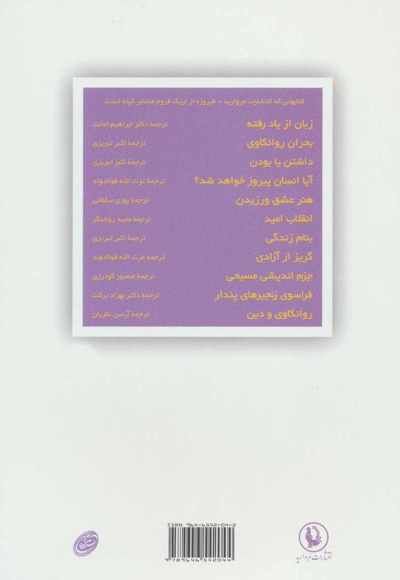 زبان از یاد رفته